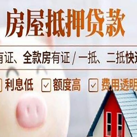 南坤镇房产抵押贷款需要准备哪些资料？