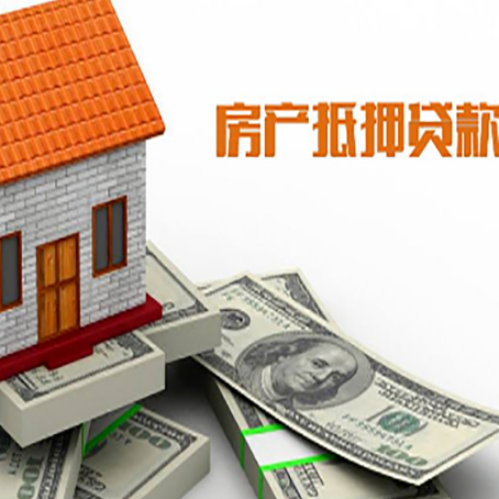 南坤镇房子抵押贷款怎么选?