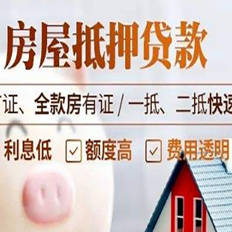 南坤镇房产抵押贷款提供的材料有哪些