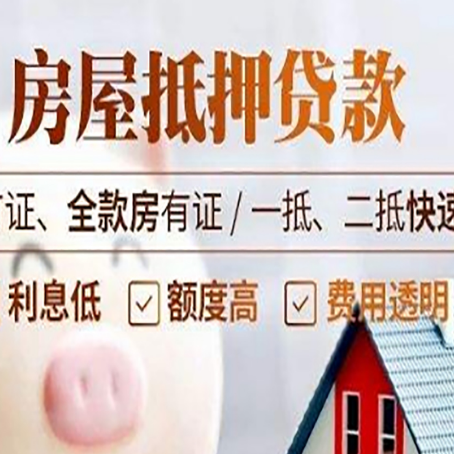 南坤镇房产抵押贷款潜在的法律风险?