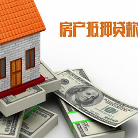 南坤镇房产抵押贷款需哪些材料?