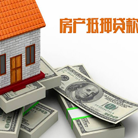 南坤镇房屋二次抵押贷款流程有哪些?