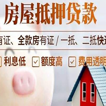 南坤镇房子抵押贷款可以用于房屋装修吗?