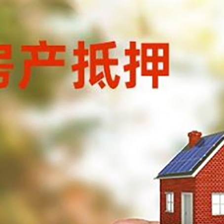 南坤镇银行贷款怎么还款最划算?