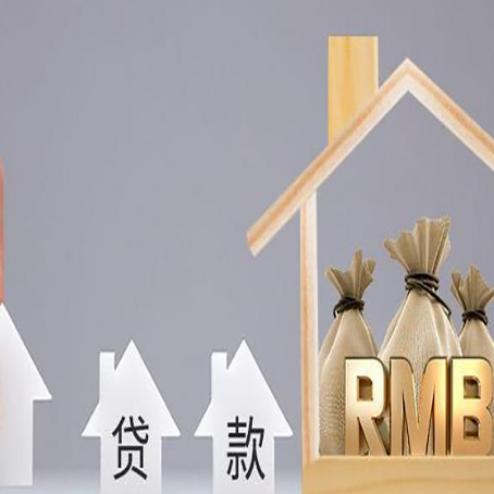 南坤镇房产抵押贷款的流程及利息分别是什么?