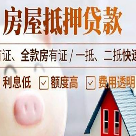 南坤镇房产抵押贷款买房应注意的五个问题