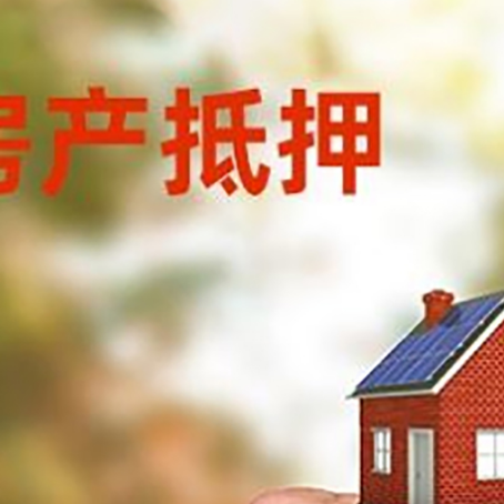 南坤镇房屋抵押贷款个人需要什么手续