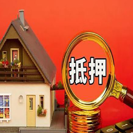 南坤镇房产证去申请银行抵押贷款怎么办理