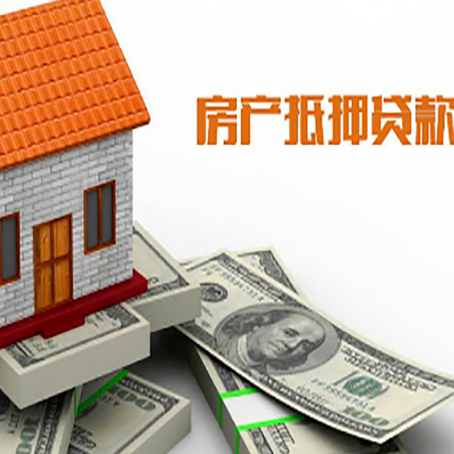 南坤镇房产抵押贷款基础材料清单