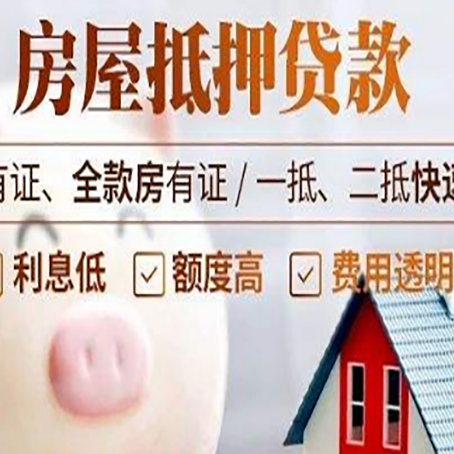 南坤镇房屋抵押贷款需要续贷怎么续？