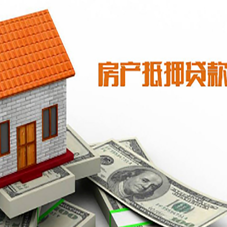 南坤镇房子有贷款怎么办理抵押贷款？