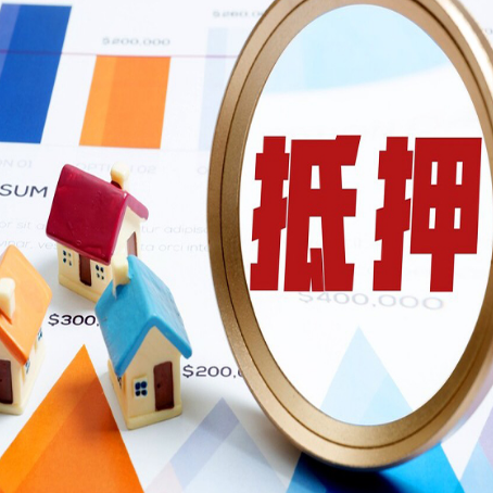 南坤镇房产抵押贷款的流程是什么?