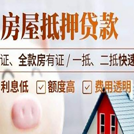 南坤镇房子抵押贷款利率上涨对市场的影响
