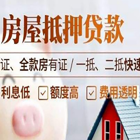南坤镇房产抵押贷款的条件是什么?